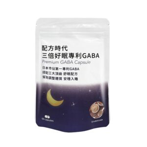 配方時代 三倍好眠專利GABA 台灣官網正品公司貨