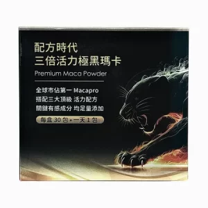 配方時代 三倍活力極黑瑪卡 台灣現貨正品