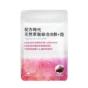 配方時代 天然萃取綜合B群+鐵 台灣現貨正品